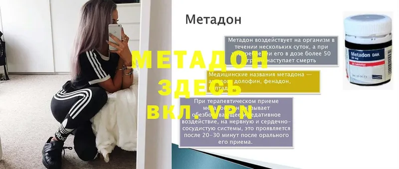 Метадон VHQ  Назарово 